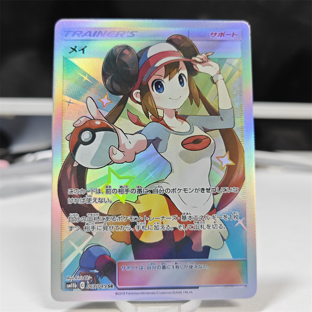 Ptcg Diy Kırmızı Nessa Kartlar - Art Craft Games incelemesi ve fiyatı